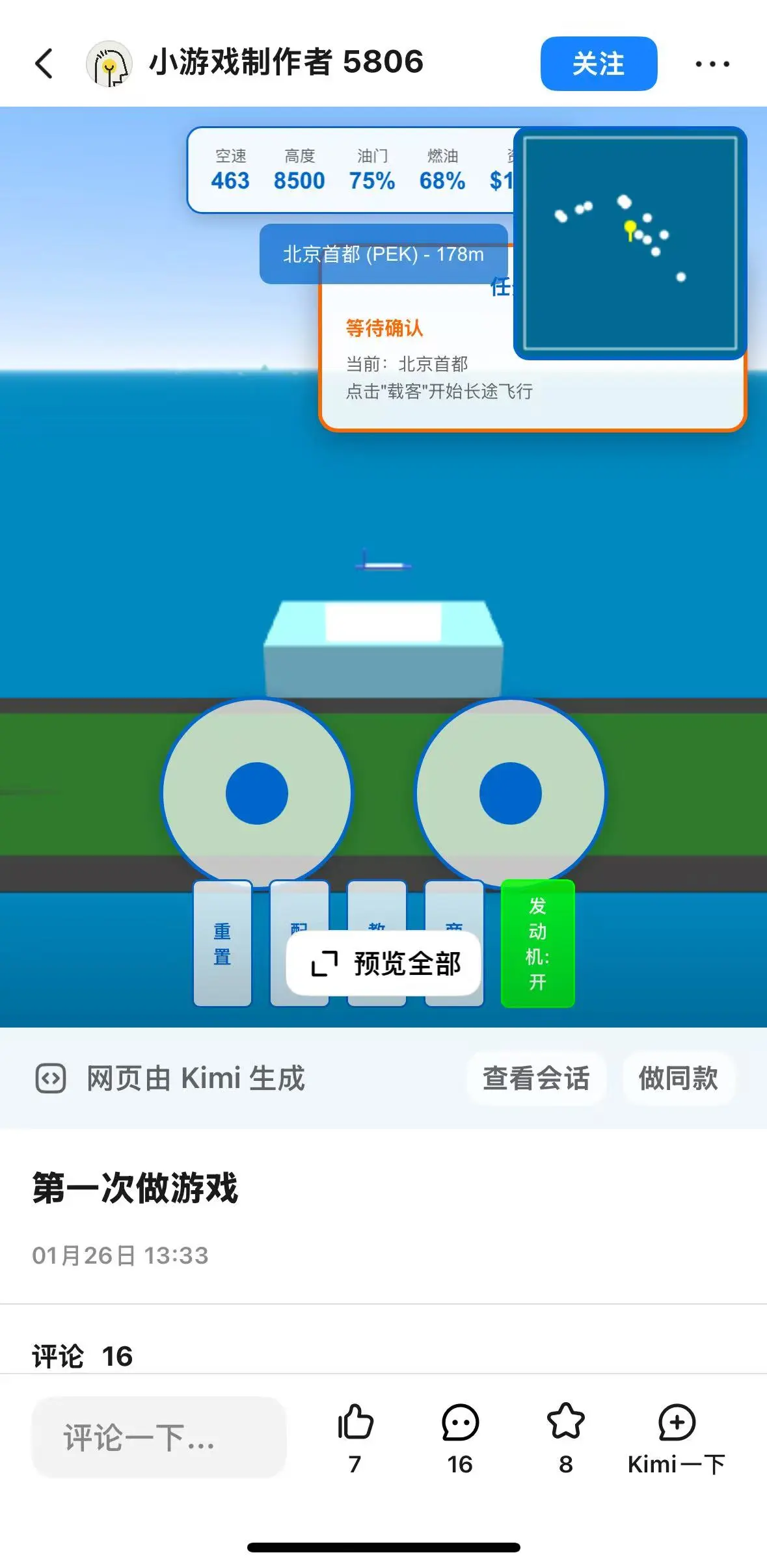 Vibe 社区概念图 2
