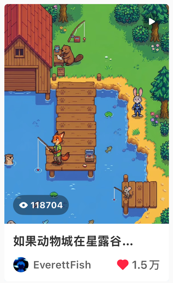 小红书笔记：锈湖打工人 AppleID 头像