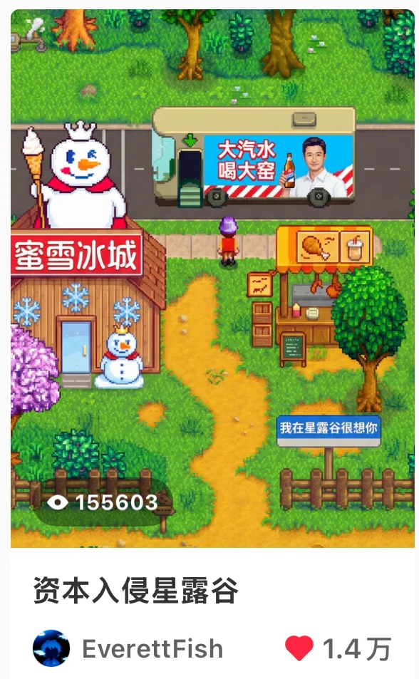 小红书笔记：如果动物城在星露谷